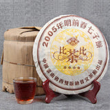 2005 Menghai Ripe Tea Cake Tea Biyibi Tea 357g Ripe Puwen Yunya Qizi Cake Tea