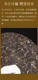 Fang Hua Xi Gui Puerh Tea Raw Tea Aged Cake Tea 357g