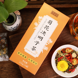 150g Chrysanthemum cassia seed tea honeysuckle wolfberry kumquat licorice tea