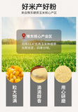 Pure Corn Powder Instant Meal Substitute Corn Paste Raw Materials Cooked Flour