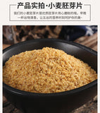 Mature Wheat Germ Slices Low-temperature Baking Raw Materials Meal Replacement