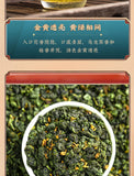 Osmanthus Oolong Tea Oolong Tea New Tea Osmanthus Oolong Tea Loose Leaf 250g