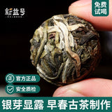 Thé Pu'er thé cru thé du début du printemps grand arbre petit thé Tuo Pu'er 500g