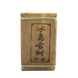 500g Island Old Tree Shu Puer Tea Top Arbor Fragrant Tea Brick Ripe Puerh 冰岛古树