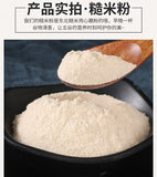 Cooked Brown Rice Powder, Ready-to-eat Breakfast Powder, Puffed Whole Grains