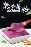 Pure Purple Sweet Potato Powder Food-grade Low-temperature Baking Raw Material