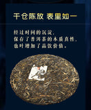 357g Pu'er Tea Cake Pu'er Tea Yunnan Tea Yiwu Laozhai Pu'er Raw Tea