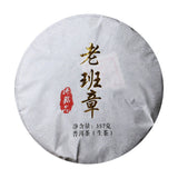 Qizi Cake Raw Tea Pu'er Tea Hot stamping Old Ban Zhang Pu'er Raw Tea Cake 357g