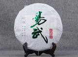 357g Yiwu Ancient Tree Pure Pu'er Tea Raw Tea Cake Yunnan Qizi Tea Collection