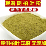 Platycladus Orientalis Leaf Powder Chinese Medicinal Herb Freshly Ground Powder