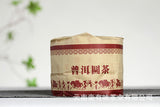 100g Yunnan Pu'er Tea Iceland Honey Rhyme Small Cake Large Tree Pu'er Raw Cake