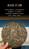 357g Yunnan Icelandic Puerh Raw Tea Ancient Tree Puerh Seven Seed Cake Tea