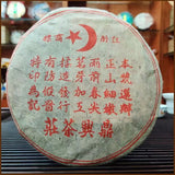 Yunnan Dingxing Shu Pu Er Compressed Tea High Mountain Puer Tea Old Ripe Pu'er