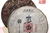 350g Fuding white tea cake gongmei cake Panxi Chen Yun tea aroma sweet and moist