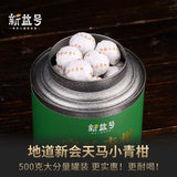 Thé en vracXinhui Pu'er petite mandarine verte du palais de huit ans thé mûr500g