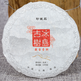 Yunnan Pu'er Tea 100g Icelandic Ancient Tree Raw Tea Cake Pu'er Raw Tea Cake