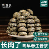 Thé Pu'er thé cru thé du début du printemps grand arbre petit thé Tuo Pu'er 500g