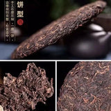 Pu'er Tea Banzhang Cooked Tea 2008 Premium Yunnan Menghai Ancient Tree Tea 357g