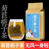 150G Wanming chicorée gardénia thé lys mûrier kudzu santé sac infusion thé