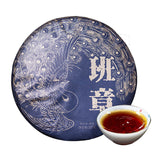 Lao Banzhang Puerh Ripe Tea Cake Menghai Brown Mountain Seven Cakes 357g/12.59oz