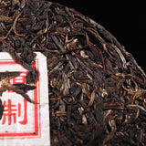 Qizi Cake Raw Tea Pu'er Tea Hot stamping Old Ban Zhang Pu'er Raw Tea Cake 357g