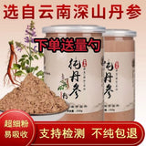 Pure Salvia Extract Powder Danshen Fine Powder Chinese Herbal Medicine Powder