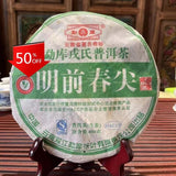 Shen MENGKU 400g Puer Ming Qian Chun Jian Pu-erh Tea Cake