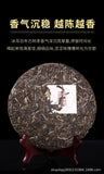 Seven Cakes Tea Puerh Tea Raw Tea Iceland Aged Tea 357g