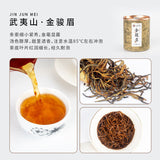 Da Hong Pao Jin Jun Mei Tie Guan Yin Zheng Shan Xiao Zhong Pack 20 Cans