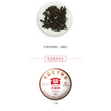 357g Select 7552 Ripe Pu'er Tea Yunnan Menghai Dayi Ripe Shu Puer