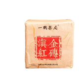 250g 400 Years Ancient Tree Golden Buds Top Dian Hong Yunnan Black Tea Brick