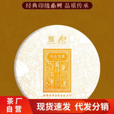 Spring Tea Yunnan Aged Tea Brown Yellow Seal Puerh Tea Ripe Cake Tea 357g