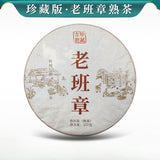 Lao Ban Zhang Ancient Tree Pu'er Tea Cake Yunnan Qizi Cake Tea Aged Ripe Pu'er