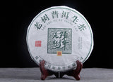 Yunnan old tree Pu'er raw tea ChenXiang seven cakes raw Puer tea leaves Banzhang