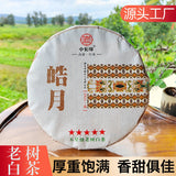 300g White Tea Yunnan Pu'er Tea Moonlight White Pu'er Old Tree White Tea Cake