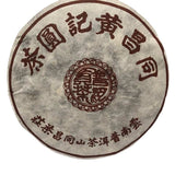 357g Tong Chang Huang Ji Yuan Cha Aged Ripe Puer Tea Chinese Yunnan Pu Erh