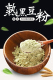 Cooked Black Bean Flour Bulk Green Kernel Baked Cereals Meal Replacement Powder