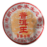 Yunnan Tea Puerh Tea Puerh Tea Cake 357g Ripe Puerh Tea