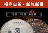 350g Fuding white tea cake gongmei cake Panxi Chen Yun tea aroma sweet and moist