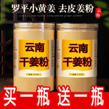 Dried Ginger Powder, Freshly Ground Powder, Delicate Powder, Quality Assurance