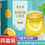 Kumquat Lemon Passion Fruit Tea Flower Fruit Tea Freeze-Dried Honey Lemon Slice