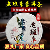 200g Yunnan Tea Puerh Ripe Tea Lao Banzhang Puerh Tea Boxed Puerh Small Cake