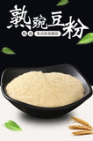 Puffed Pure Pea Powder Bulk Cooked Powder Meal Replacement Powder Grain Powder