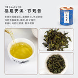 Da Hong Pao Jin Jun Mei Tie Guan Yin Zheng Shan Xiao Zhong Pack 20 Cans