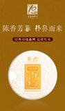 Spring Tea Yunnan Aged Tea Brown Yellow Seal Puerh Tea Ripe Cake Tea 357g