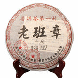 357g Lao Banzhang Original Puer Tea Classic Pu-erh Tea Cake Cooked Tea Black Tea