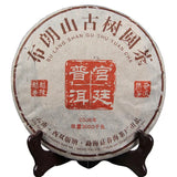 2006 Menghai Pu'er Brown Mountain Palace Pu'er Cooked Old Tree Tea Cake 357g