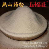 Puffed Yam Powder Cooked Low-temperature Baking Ready-to-eat Cereal Powder