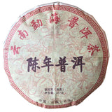 Yunnan Menghai Puerh Tea Cake Ripe Tea Cake 357g Aged Old Tea