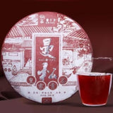 200g HELLOYUNG TEA -[Puerh] "Mansong Royal Tribute Tea" Ripe Puerh Tea Cake